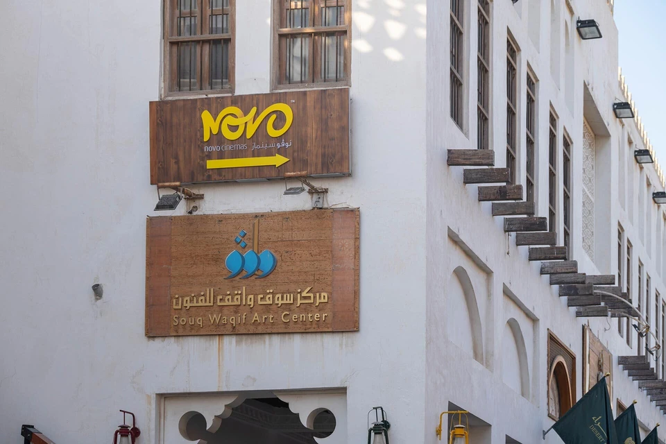 Novo Cinema Souq Waqif Doha Qatar shutterstock 2582793423